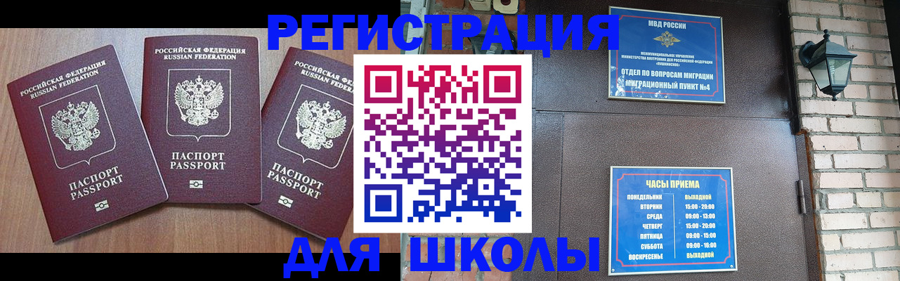 временная прописка в Ульяновской области