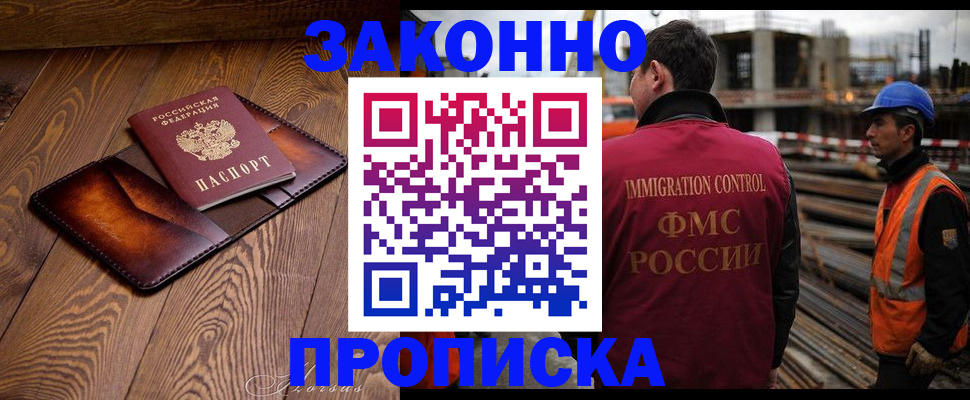 прописка для кредита в Ульяновской области
