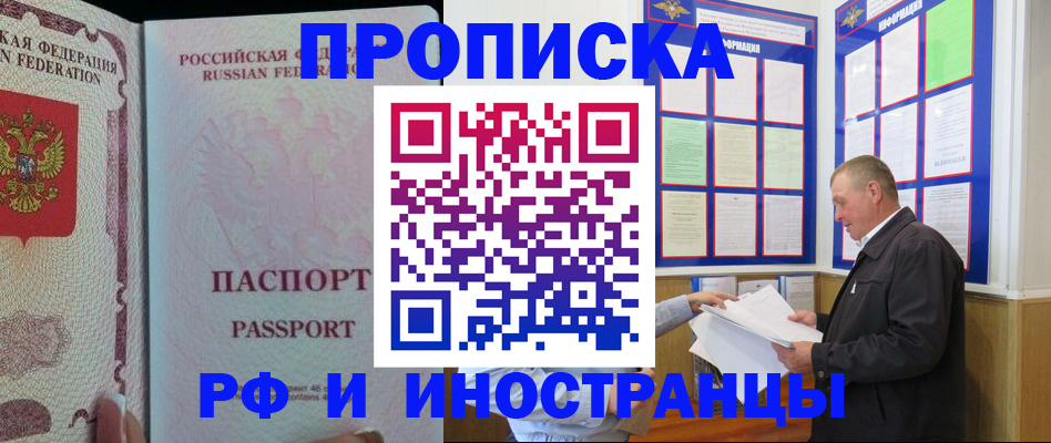 временная регистрация для школы в Ульяновской области