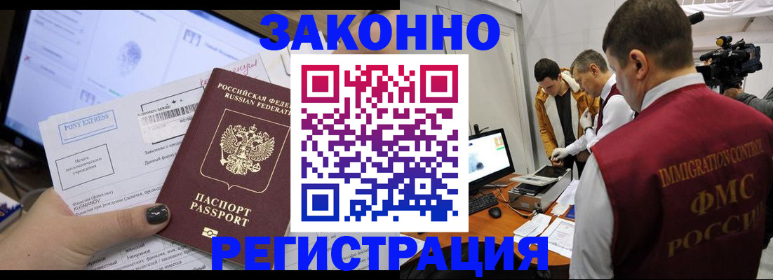 прописка регистрация в Ульяновской области