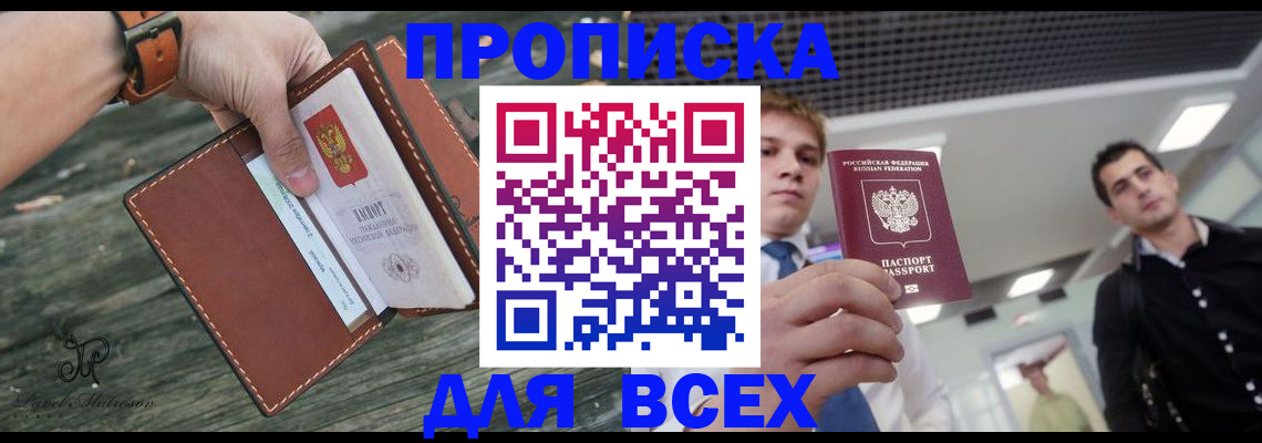 временная регистрация законно в Ульяновской области