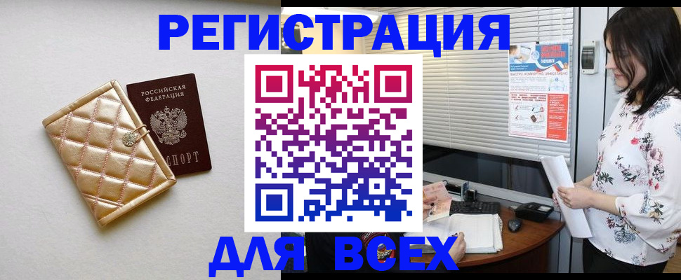 временная регистрация поиск в Ульяновской области