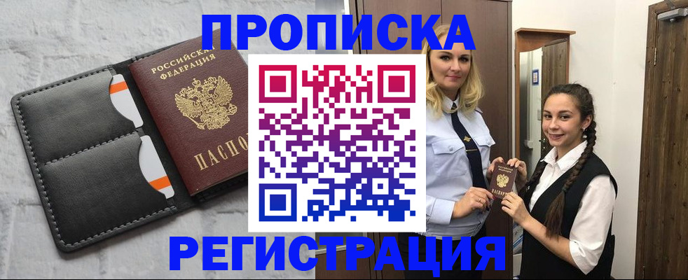 прописка в квартире в Ульяновской области