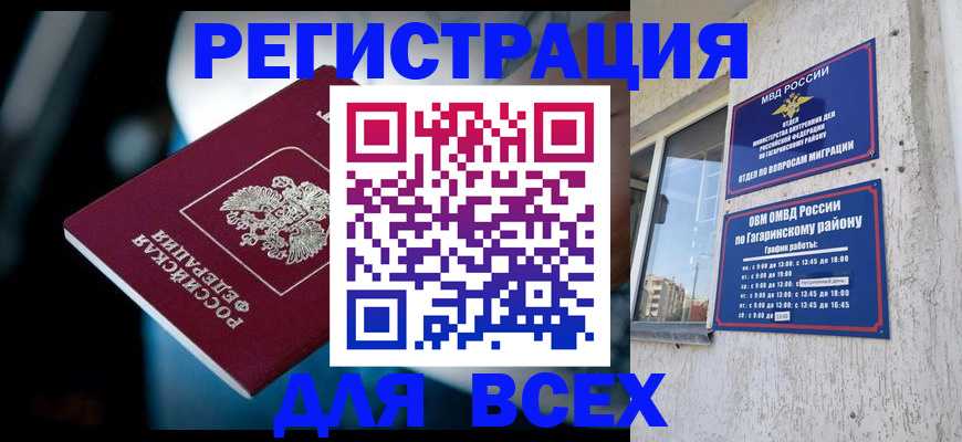 регистрация для школы в Ульяновской области