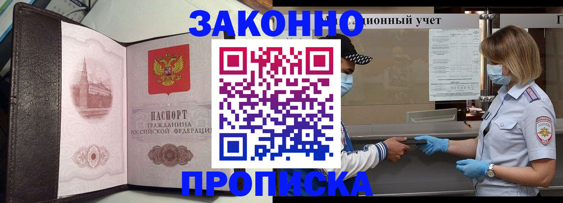 прописка гарантия в Ульяновской области